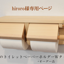 sora様 オーダーページ sora 様オーダー品