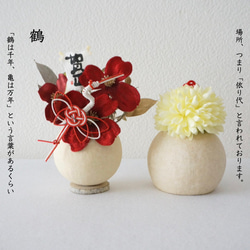 【Creema限定】小さな鏡餅アレンジと迎春の置物 in Box 2枚目の画像