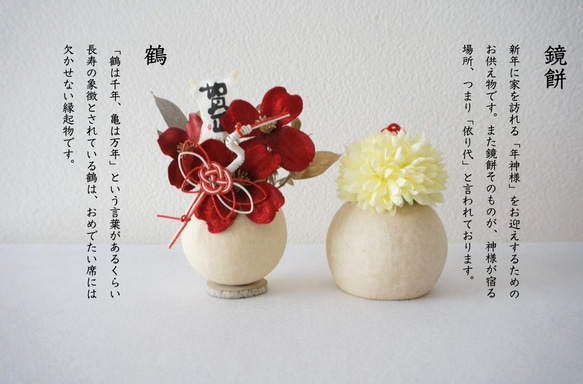 【Creema限定】小さな鏡餅アレンジと迎春の置物 in Box 2枚目の画像