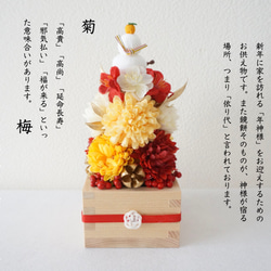 【Creema限定】迎春・鏡餅ツリーの枡飾り 2枚目の画像