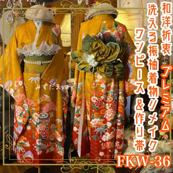 リメイク 振袖着物ロングワンピース 和洋折衷 鮮やかなグリーン