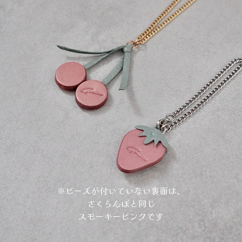 いちごチャーム レッド、ピンク 本革 イタリアンレザー 1/12、1