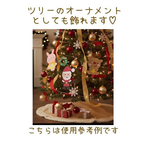 壁面飾り クリスマス 吊るし飾り オーナメント 11月 12月 幼稚園