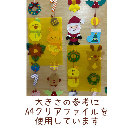 壁面飾り クリスマス 吊るし飾り オーナメント 11月 12月 幼稚園
