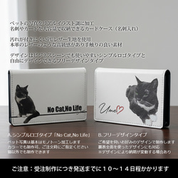 送料無料｜名刺入れ カードケース‐ペットの写真で作るリアルイラスト  猫 犬 2枚目の画像