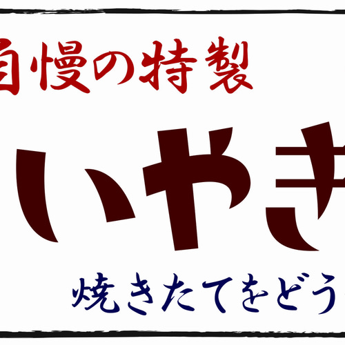 オーダー無料 Lサイズ 壁掛け】たいやき 和菓子 駄菓子 スイッチ