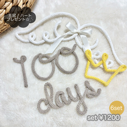 ウールレター 月齢 のおすすめ人気通販 検索結果｜Creema(クリーマ