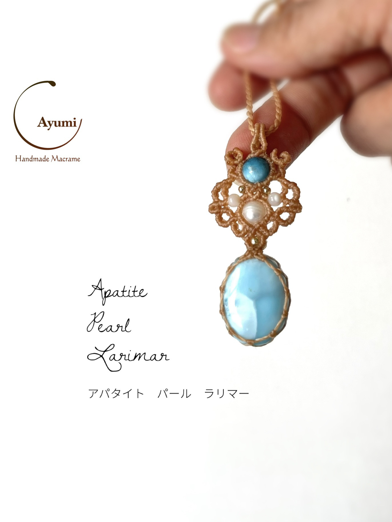 ラリマーとパールの天然石マクラメ編みネックレス♪♪
