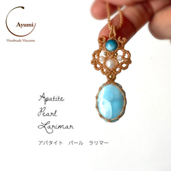大きくて美しい！大粒ラリマーの天然石マクラメ編みネックレス♪♪♪ おだやかな波の誘い♪大粒ラリマーの天然石マクラメ編み