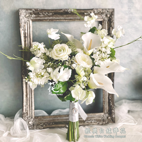 クラシックホワイトウェディングブーケ、クラシックな白と緑のブーケ