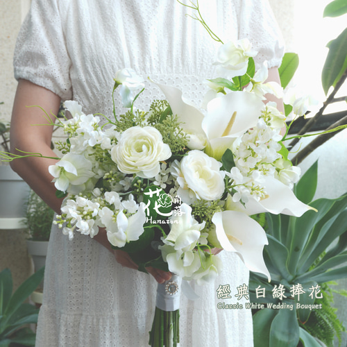 クラシックホワイトウェディングブーケ、クラシックな白と緑のブーケ