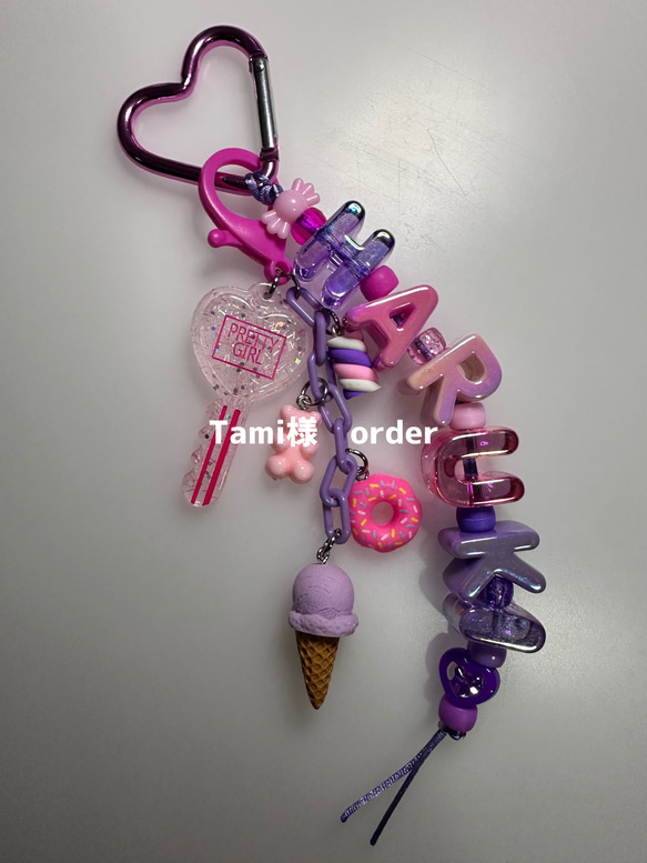 Tami様 order パーツ追加分 じゃらじゃらキーホルダー バッグチャーム