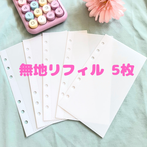 A6 レジン貯金バインダー｜積立貯金・セービングチャレンジ・家計管理