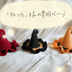 ハロウィン キャラクター オバケ編みぐるみ 魔女 ジャック・オー