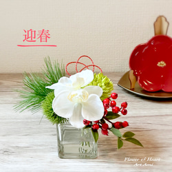 再販＊お正月2026 華やか胡蝶蘭と南天のアレンジ 枯れない花 人工水