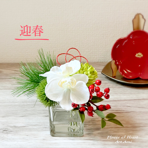 再販＊お正月2026 華やか胡蝶蘭と南天のアレンジ 枯れない花 人工水