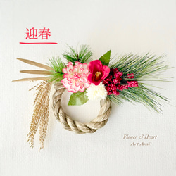 お正月2026 しめ縄飾り＊ 縁起のよい紅白色 ダリア 椿 南天 ゴールド