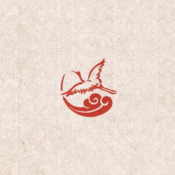 【閑雲野鶴】遊印 2枚目の画像