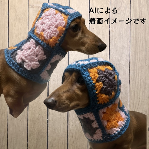 犬用バラクラバ スヌード ニット帽子 イタグレ ダックスフンド 犬服