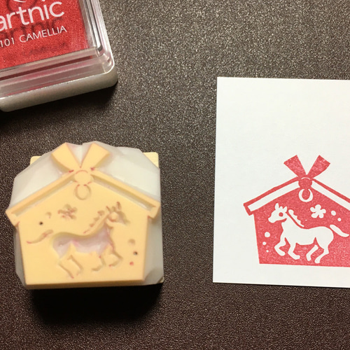 午年年賀状に 干支馬の絵馬の消しゴムはんこ（持ち手つき） はんこ