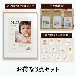 【新商品】お得な3点セットファーストバースデーを彩るメモリアルアイテム 1枚目の画像
