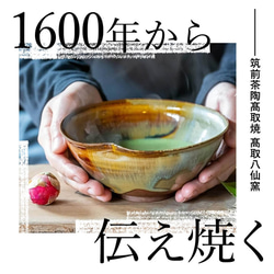 高取焼 高取焼き 丸皿 取り皿 筑前茶陶高取焼 高取八仙窯 陶器 食器 050 7枚目の画像