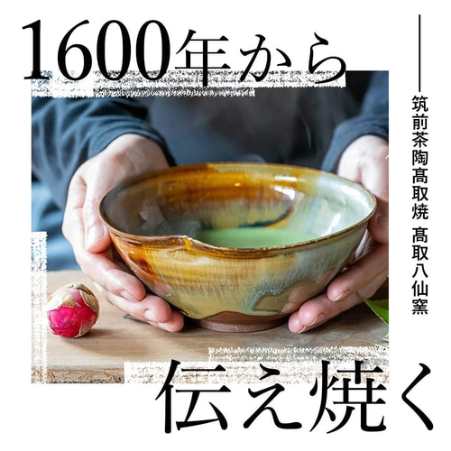 高取焼 高取焼き 丸皿 取り皿 筑前茶陶高取焼 高取八仙窯 陶器 食器