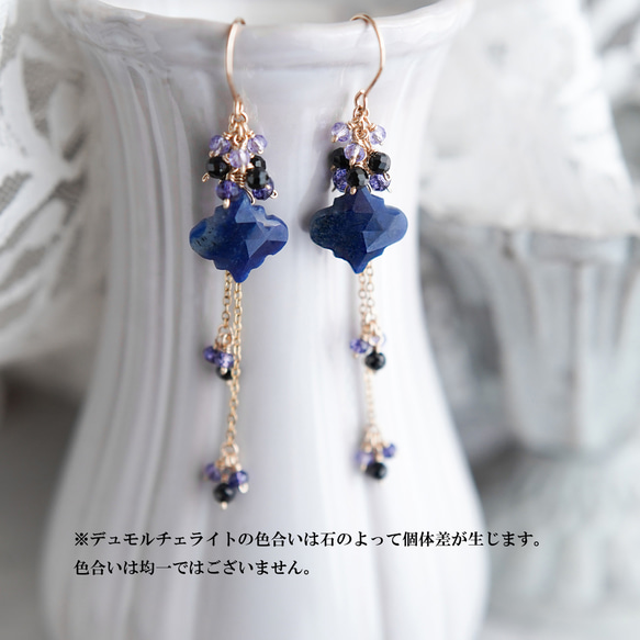 【数量限定】デュモルチェライトのピアス（イヤリング） 3枚目の画像