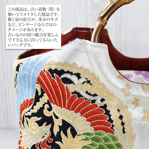 着物リメイク バッグ【バンブーハンドル帯バッグ （特大）白地に向い
