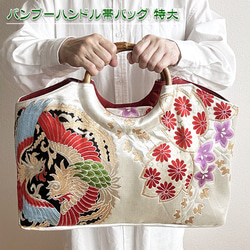 焦茶に金糸きらめく葉文の帯 リメイク バンブーハンドルバッグ 浅型マチ広め 着物リメイク バッグ【バンブーハンドル帯バッグ （特大）金色地