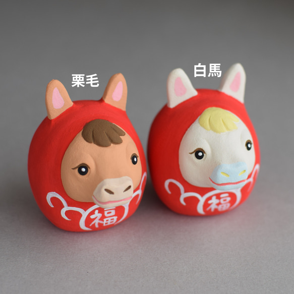 福招き馬之介だるま（ふくまねき・うまのすけ）【栗毛】【受注制作１１月末発送予定】 3枚目の画像