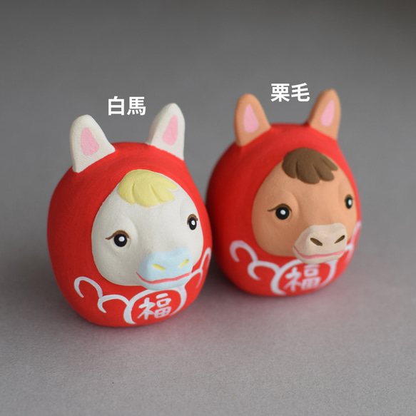 福招き馬之介だるま（ふくまねき・うまのすけ）【白馬】【受注制作１１月末発送予定】 3枚目の画像