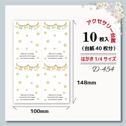 アクセサリー台紙【はがきサイズ/10枚入】[D-706]大きい台紙/リボン1