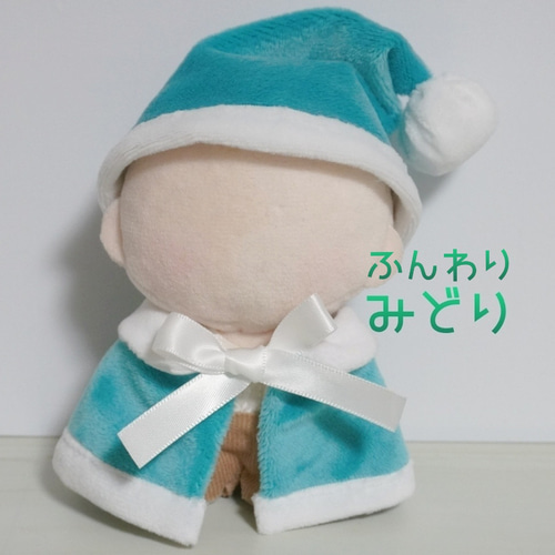 10cm〜15cmぬい服【冬限定】クリスマス☆サンタさんのケープ＆サンタ