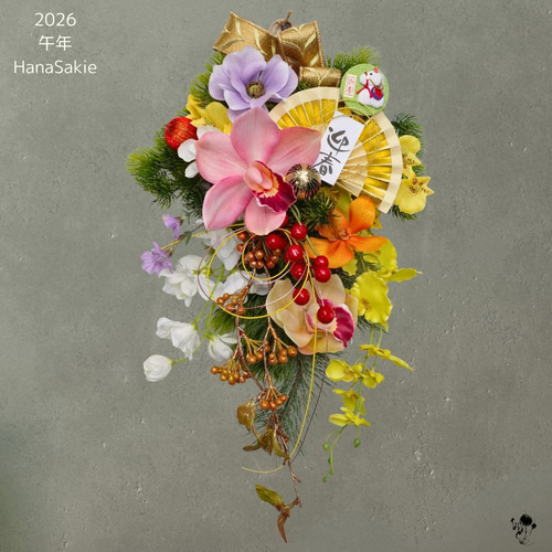 迎春スワッグ 大きめ 蘭 カラフル 2026年 午年 干支 造花 お正月