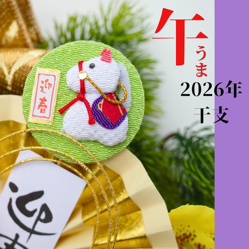 迎春スワッグ 大きめ 蘭 カラフル 2026年 午年 干支 造花 お正月