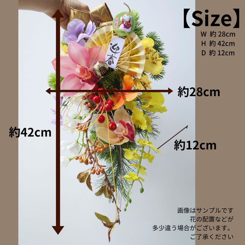 迎春スワッグ 大きめ 蘭 カラフル 2026年 午年 干支 造花 お正月