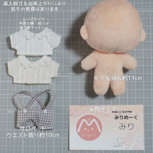 楽天市場】サロペット（おもちゃ）の通販 A201【キャサリン様】10cm