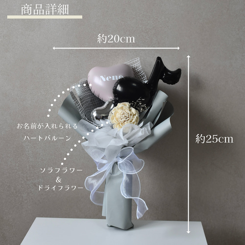 バルーンブーケ 名入れ無料 全4色 発表会 お誕生日 記念日 推し活