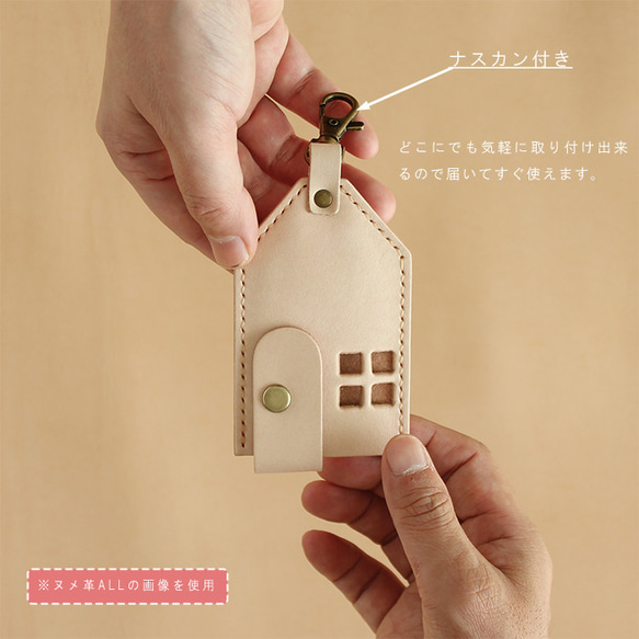 お守り袋(家) LF-062 マルゴー革×ヌメ革 レザー お守りケース 御守 お守り入れ キーホルダー 11枚目の画像