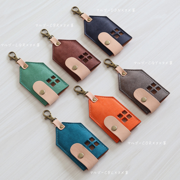 お守り袋(家) LF-062 マルゴー革×ヌメ革 レザー お守りケース 御守 お守り入れ キーホルダー 3枚目の画像