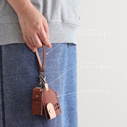 お守り袋(家) LF-062 マルゴー革×ヌメ革 レザー お守りケース 御守 お守り入れ キーホルダー 9枚目の画像