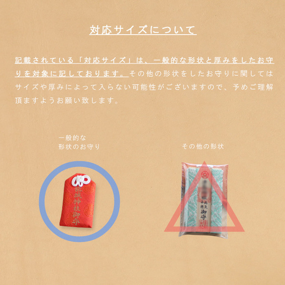 お守り袋(家) LF-062 マルゴー革×ヌメ革 レザー お守りケース 御守 お守り入れ キーホルダー 15枚目の画像