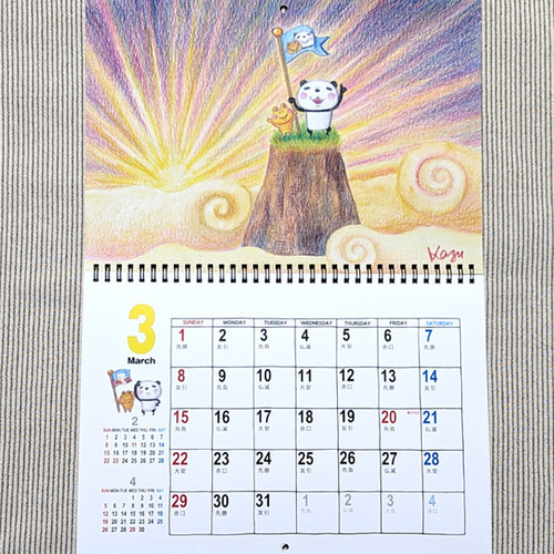 2026年版】パンダの壁掛けリングカレンダー(A3サイズ) カレンダー 大月