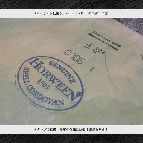 4種フルスタンプ】ホーウィン社製シェルコードバン×内装(5種類
