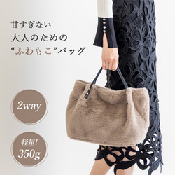 【Creema限定】 フェイクファー 2way ショルダーバッグ ちょうどいいサイズ感 秋冬 人気 304-10 4枚目の画像