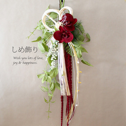 2026しめ縄飾り 新作 新春の慶び 紅白しめ飾りロング65cm　胡蝶蘭アマランサスレッド【アーティフィシャルフラワー】 1枚目の画像
