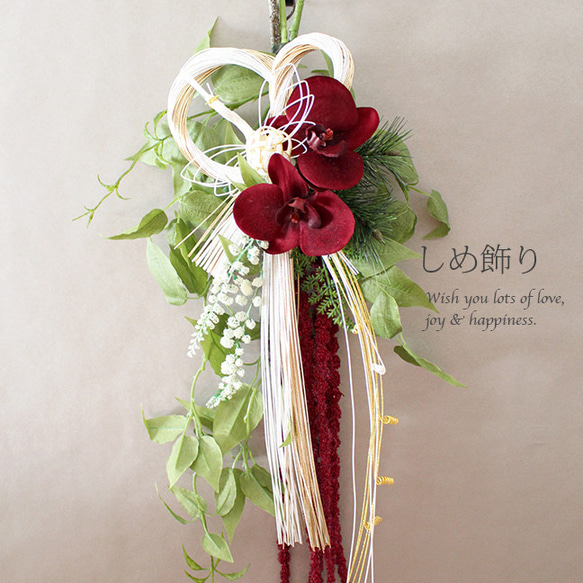 2026しめ縄飾り 新作 新春の慶び 紅白しめ飾りロング65cm　胡蝶蘭アマランサスレッド【アーティフィシャルフラワー】 4枚目の画像