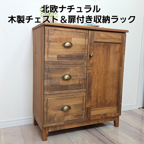 木製チェスト 3段 引き出し付き　北欧風サイドボード ローチェスト チェスト 北欧 おしゃれ 幅120 3段 タンス 木製 収納