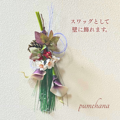 しめ縄 飾り リース 土台 正月 造花 2way ブーケ 鶴 手作り 玄関 花 1